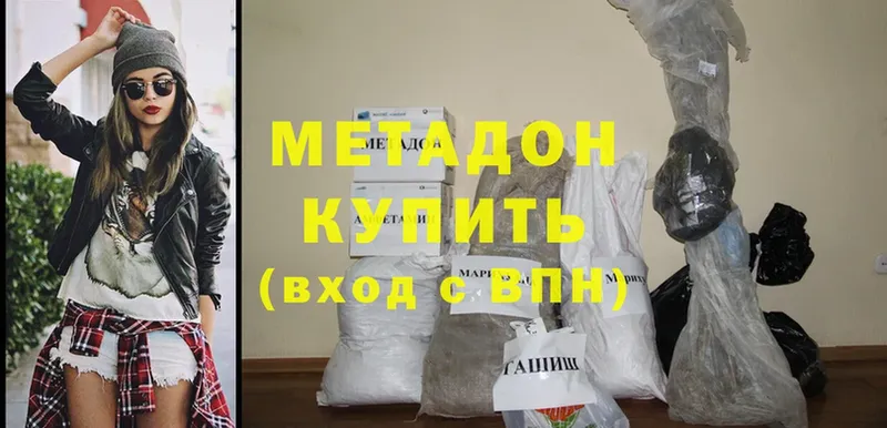 Метадон methadone  Тюмень 