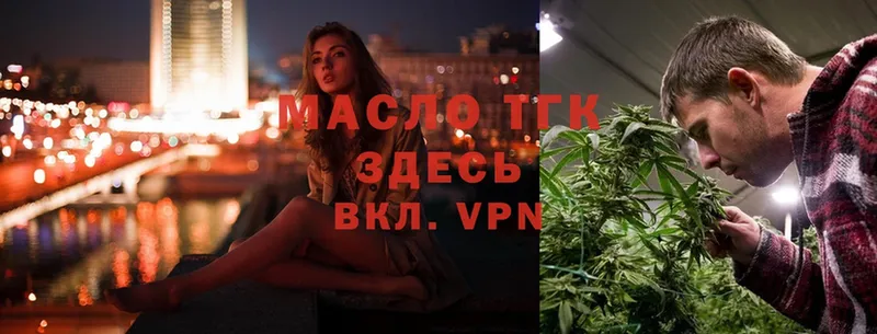 ТГК THC oil  Тюмень 